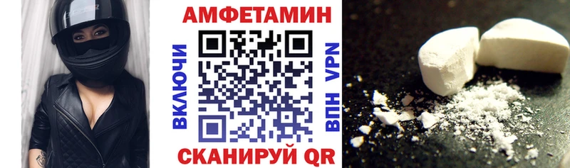 Купить где  Николаевск-на-Амуре  Амфетамин 98% 