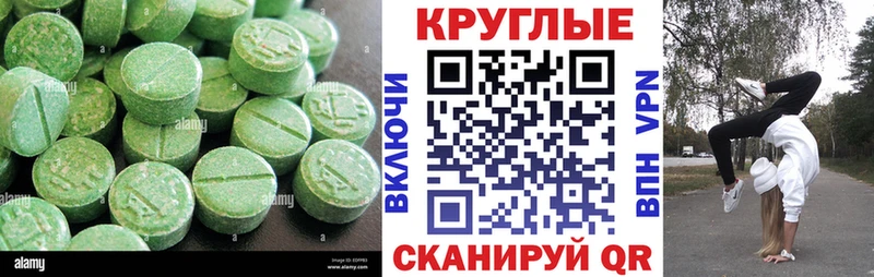 Купить  Николаевск-на-Амуре  ЭКСТАЗИ mix 