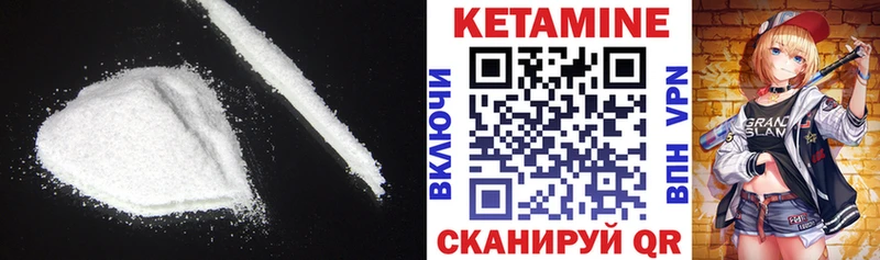 Купить закладки  Николаевск-на-Амуре  Кетамин VHQ 