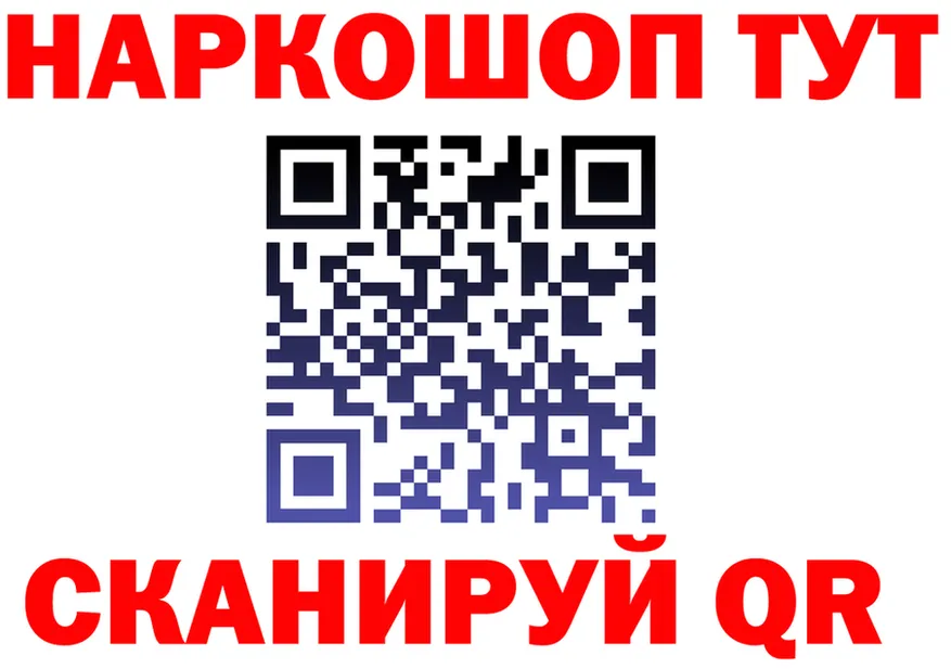 БУТИРАТ оксибутират как зайти shop мега Николаевск-на-Амуре