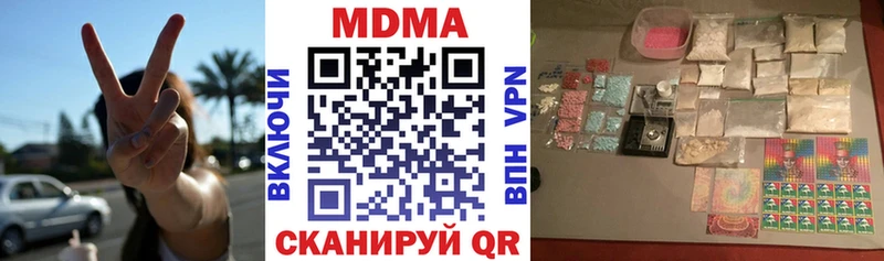 МДМА кристаллы  Купить  Николаевск-на-Амуре 