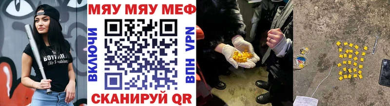 Купить закладки  Николаевск-на-Амуре  МЯУ-МЯУ 4 MMC 