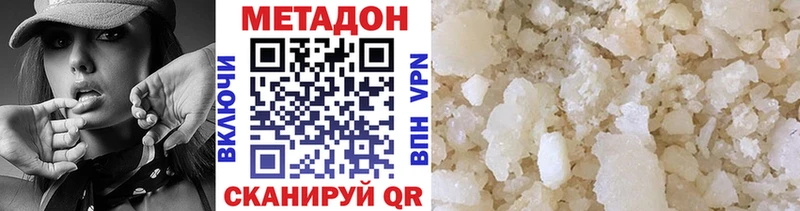 МЕТАДОН methadone  Купить где  Николаевск-на-Амуре 